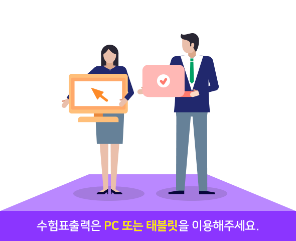수험표출력